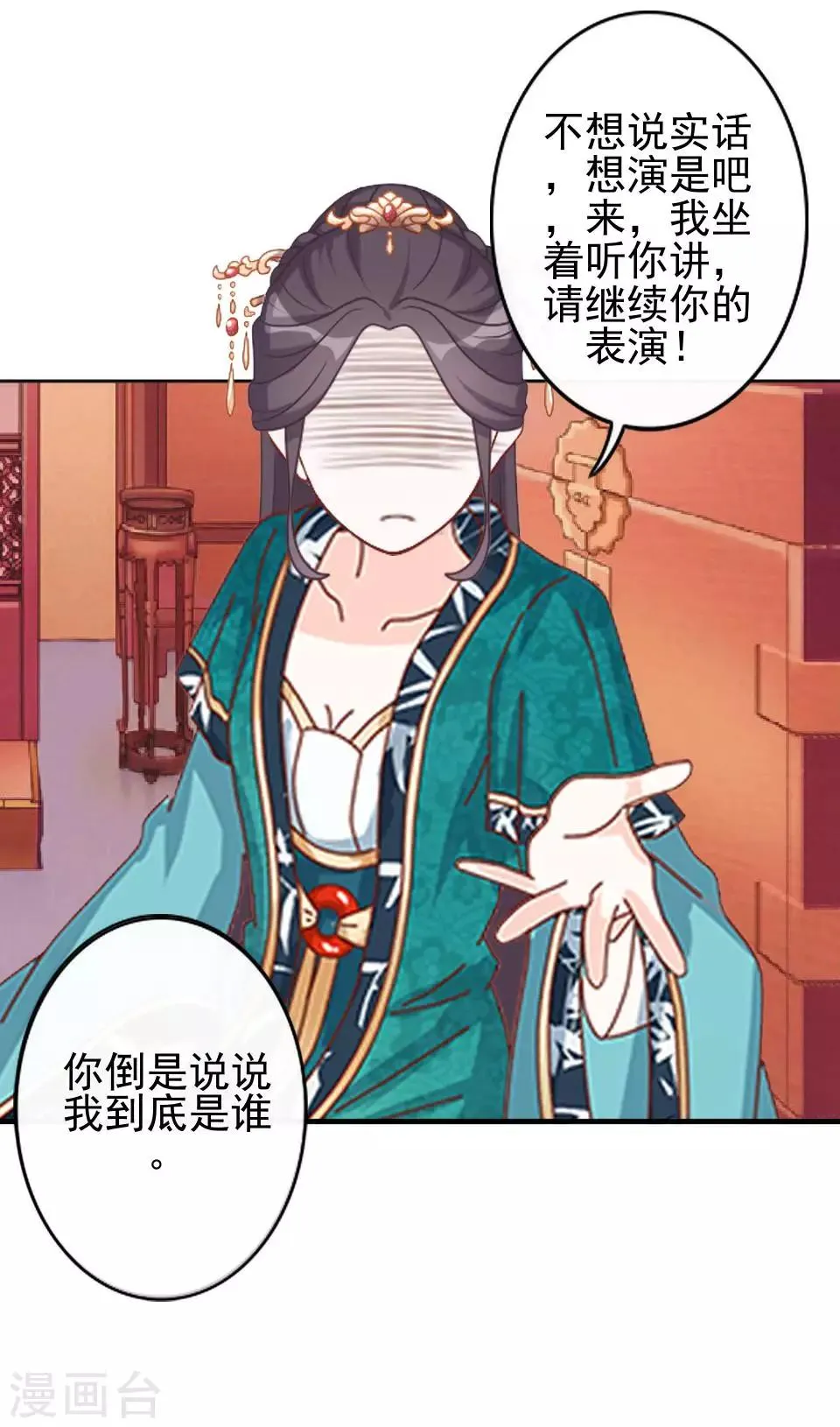 第3话 令人窒息的穿越 第14页