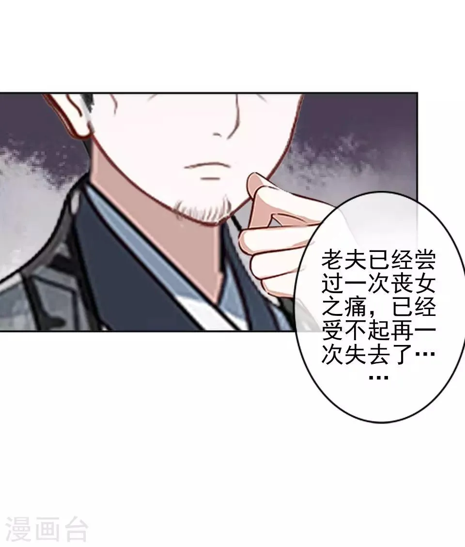 第3话 令人窒息的穿越 第19页