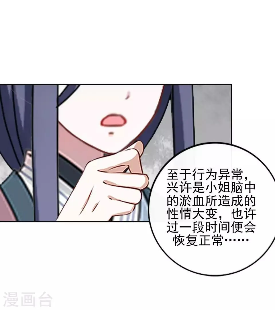 第3话 令人窒息的穿越 第22页