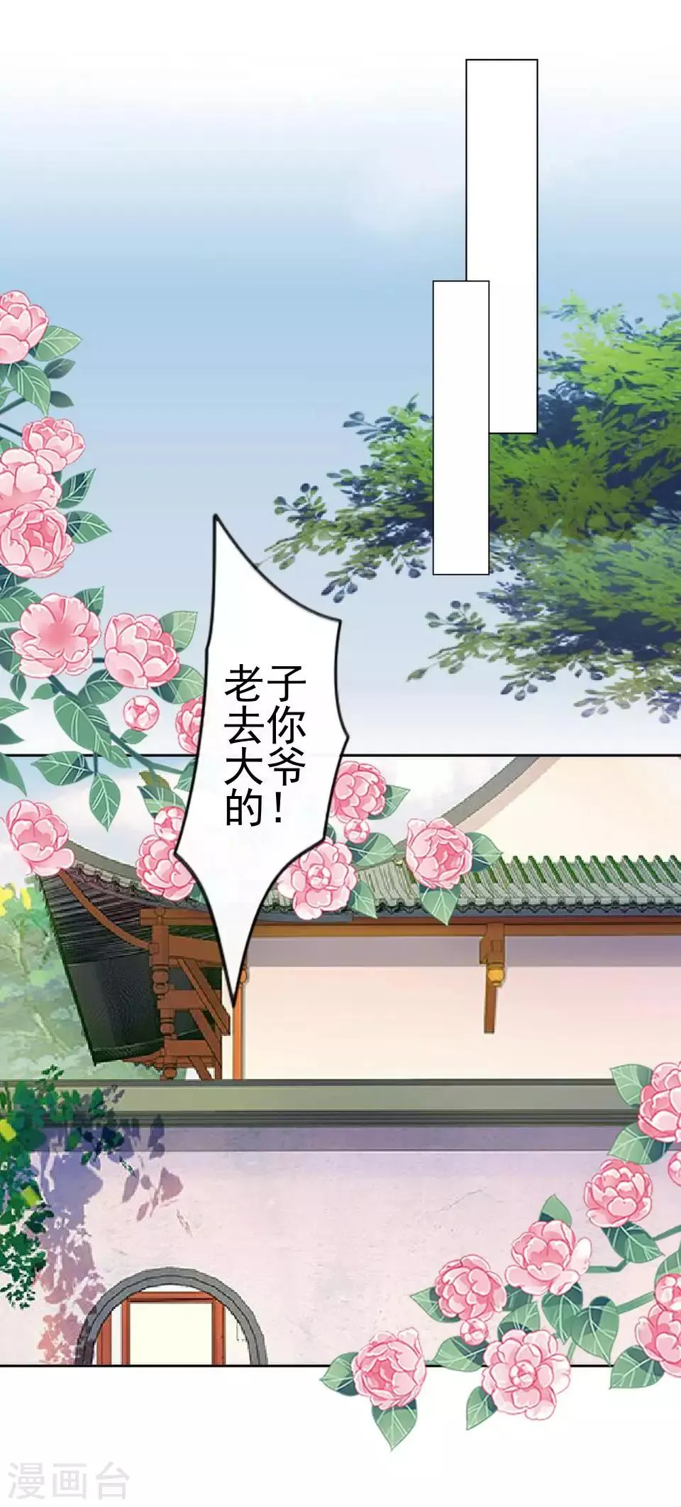 第3话 令人窒息的穿越 第24页