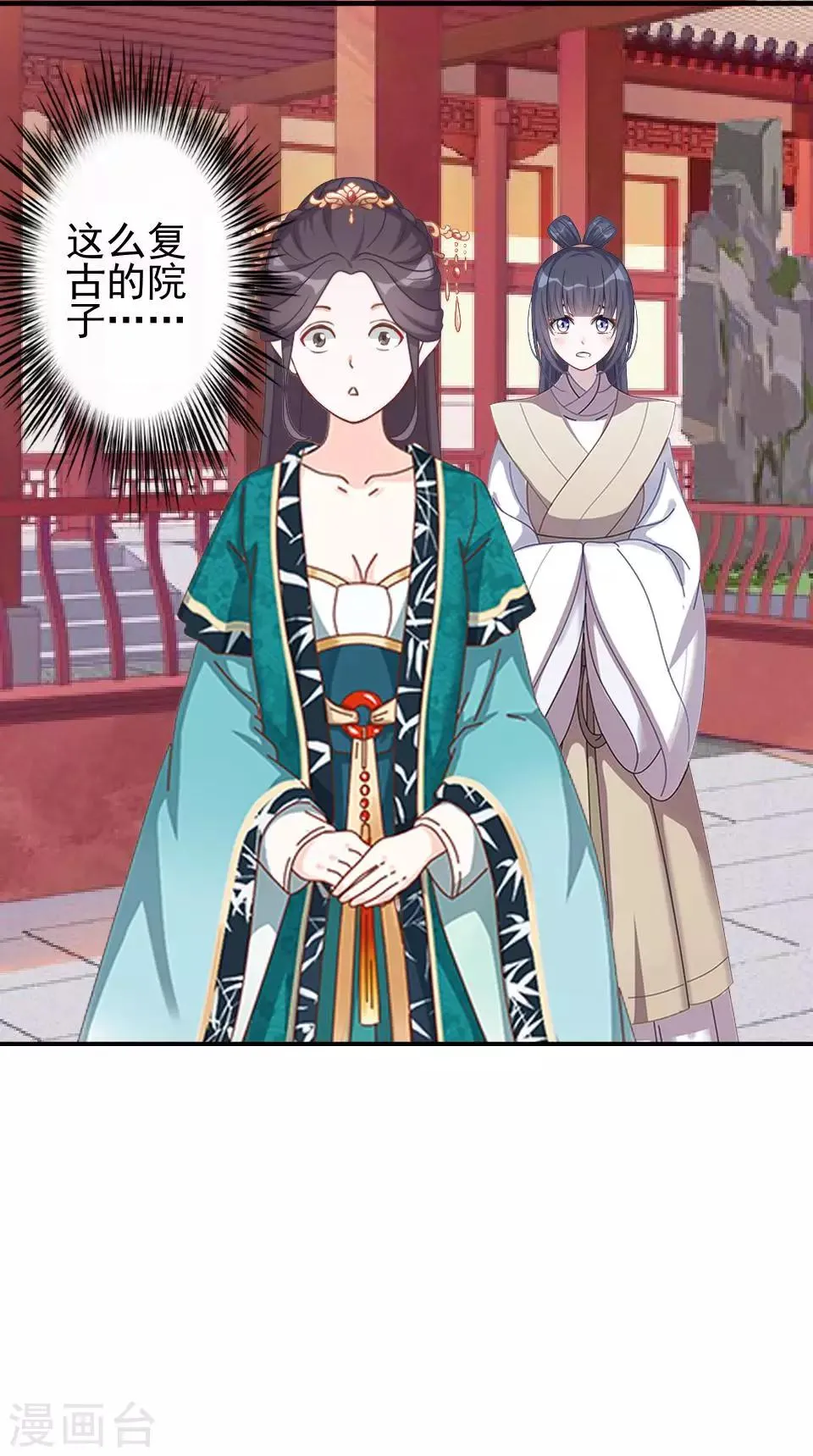 第3话 令人窒息的穿越 第30页