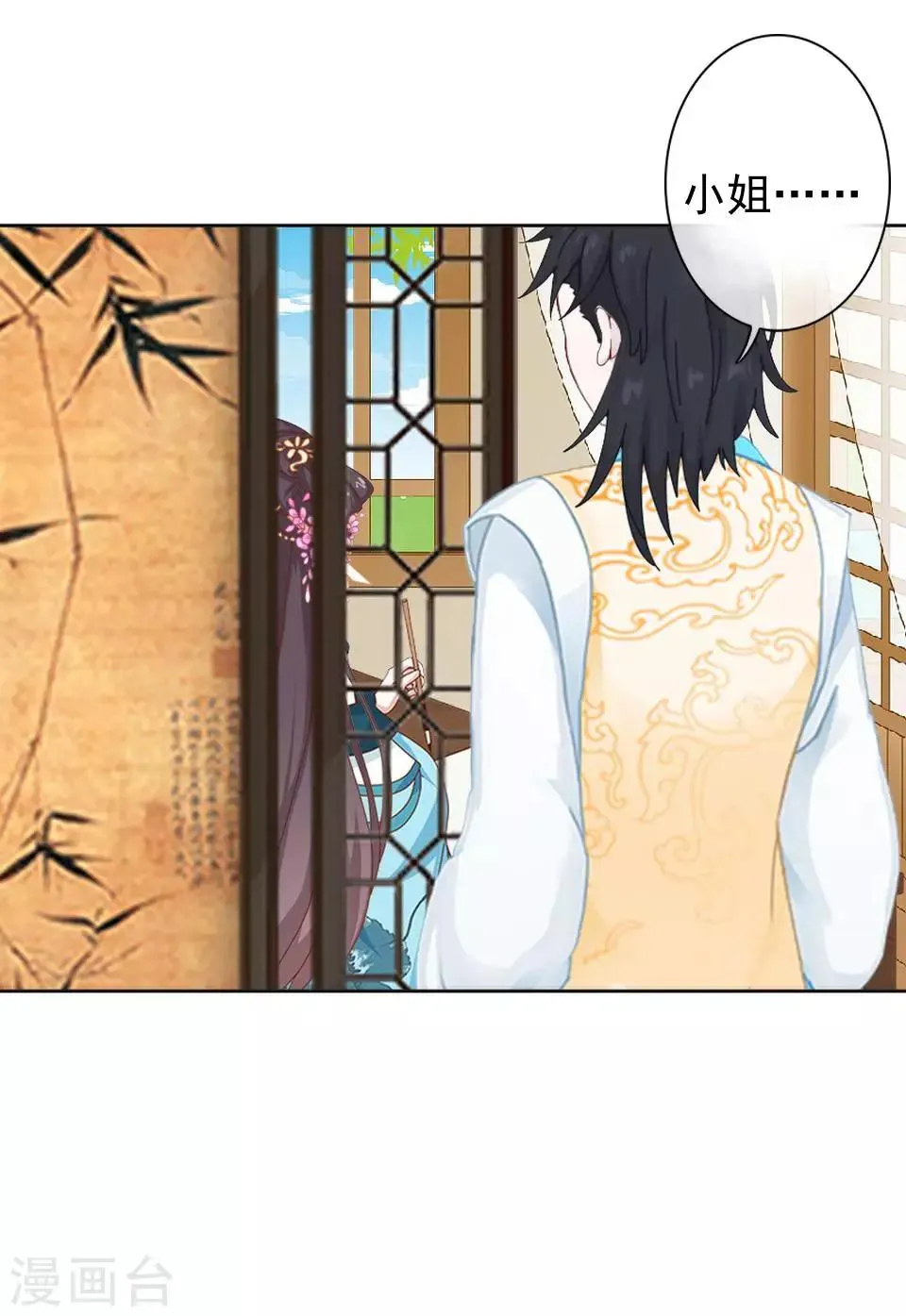 第3话 令人窒息的穿越 第35页