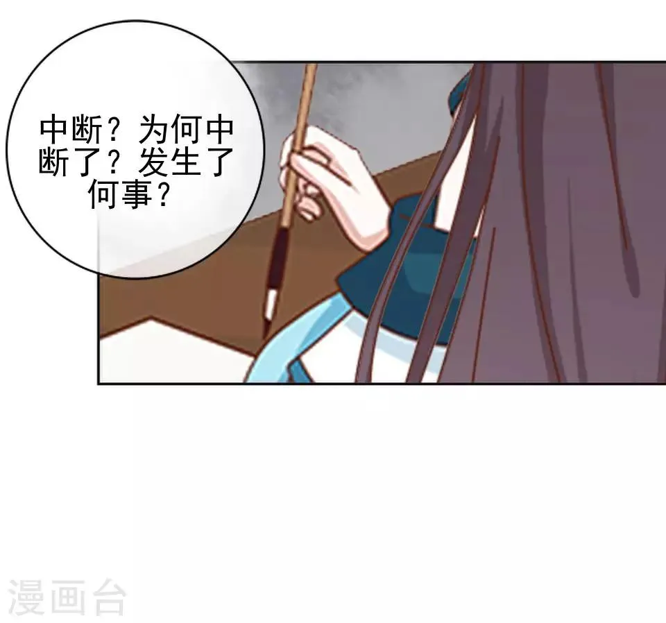 第3话 令人窒息的穿越 第37页