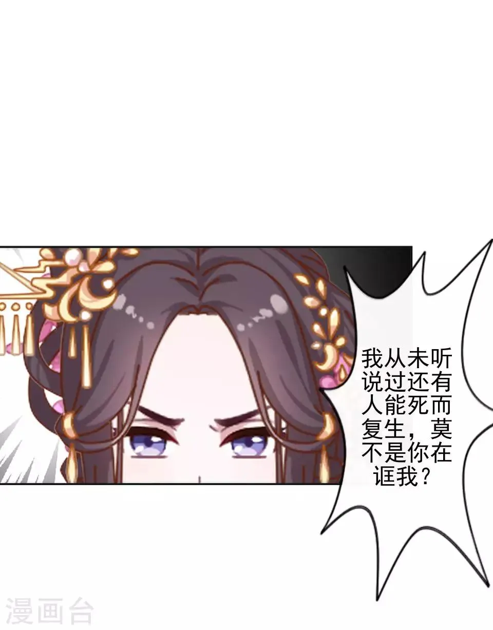 第3话 令人窒息的穿越 第39页