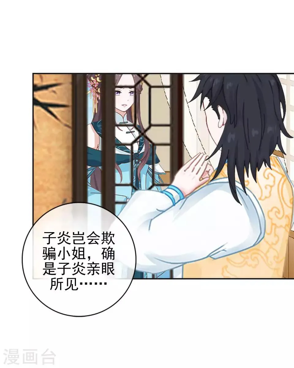 第3话 令人窒息的穿越 第40页