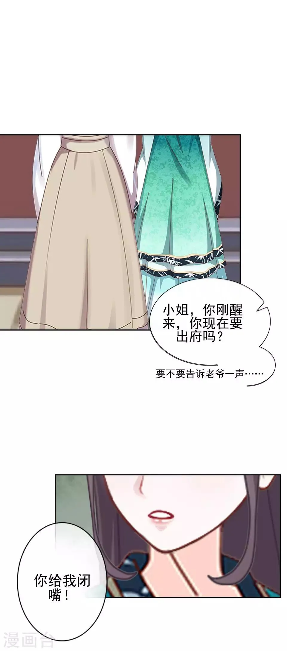 第3话 令人窒息的穿越 第43页