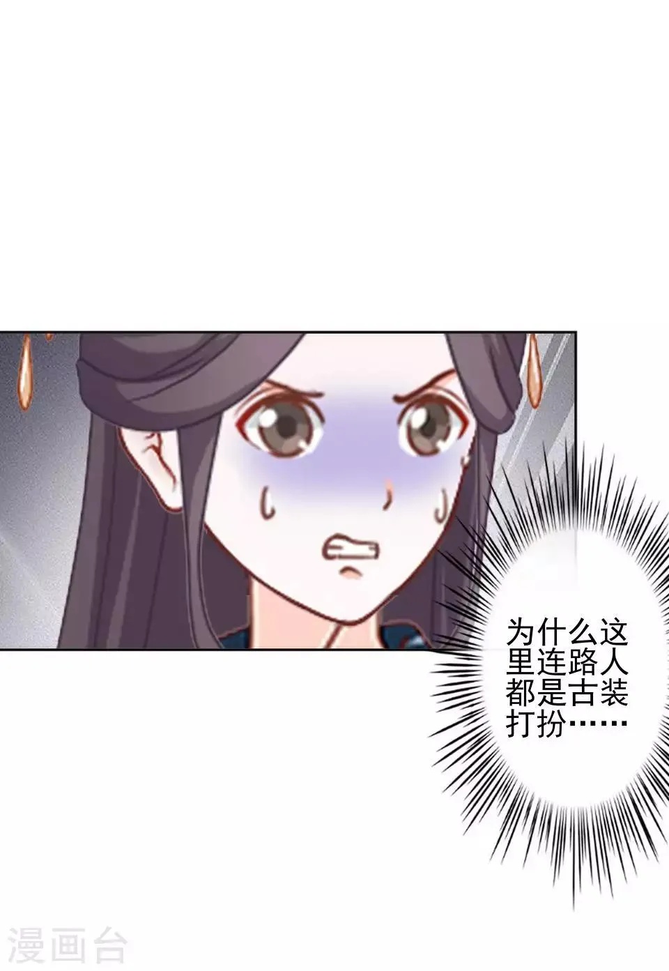第3话 令人窒息的穿越 第46页