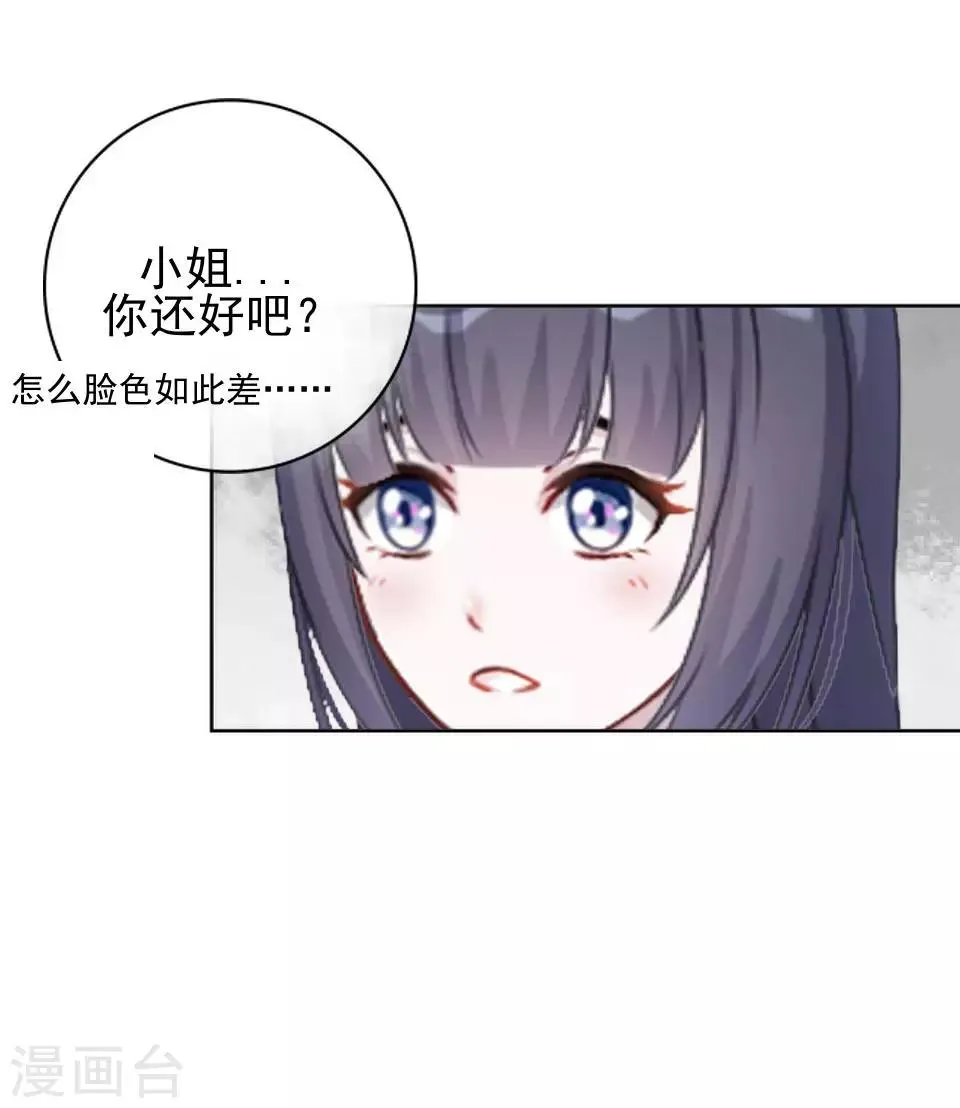 第3话 令人窒息的穿越 第47页