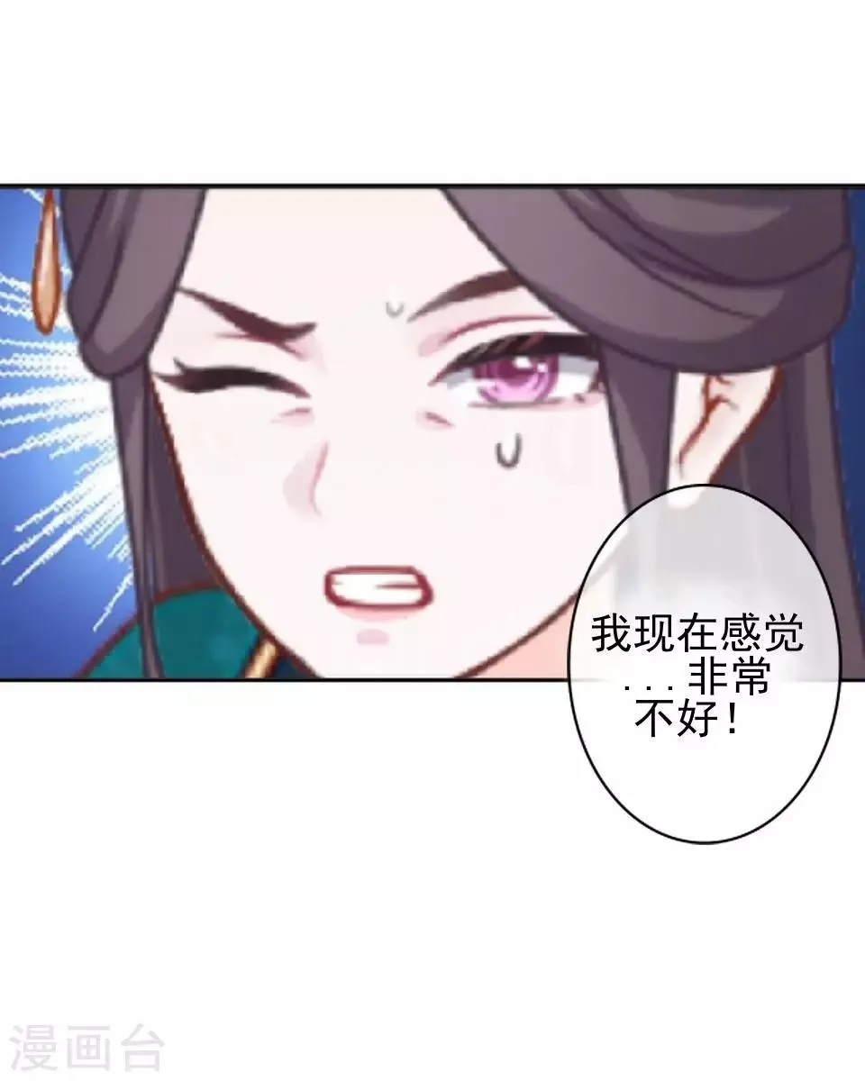第3话 令人窒息的穿越 第48页