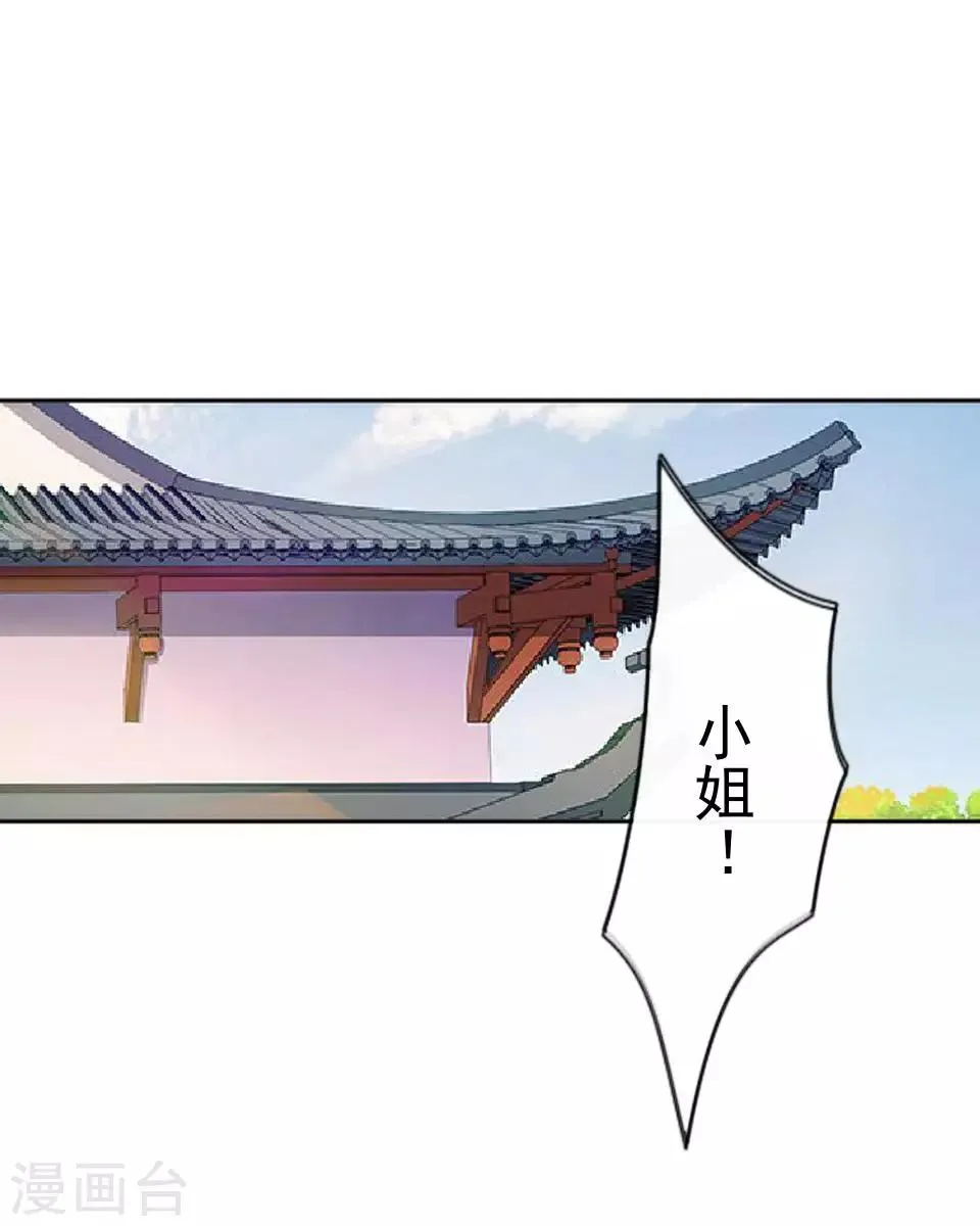 第3话 令人窒息的穿越 第50页