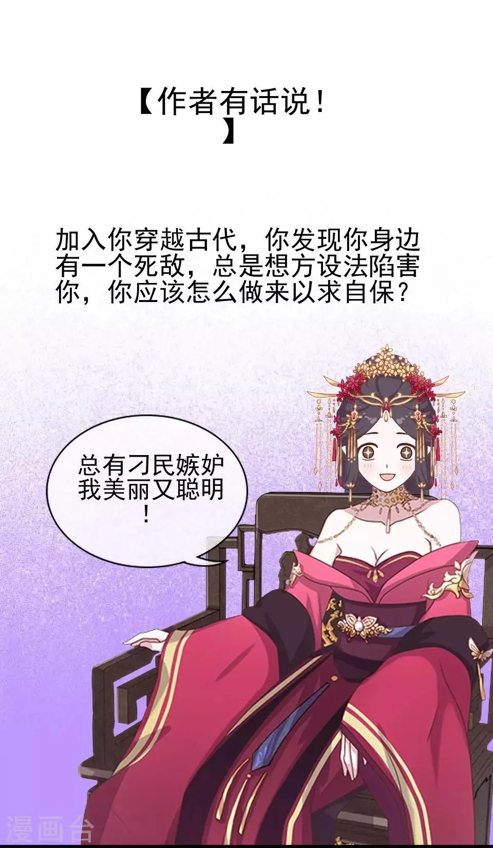 第3话 令人窒息的穿越 第51页