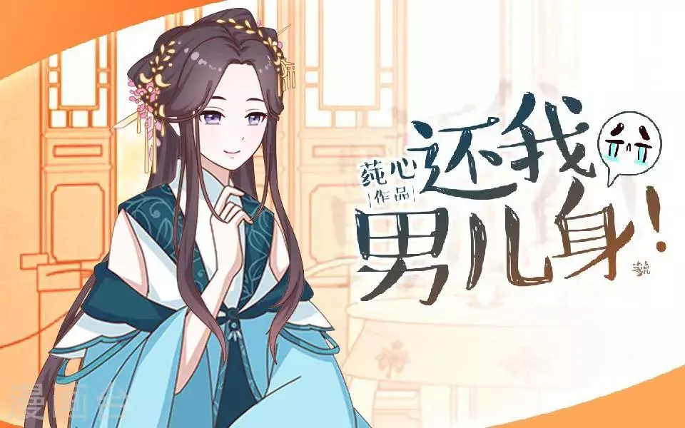 第4话 长得漂亮才能进 第1页