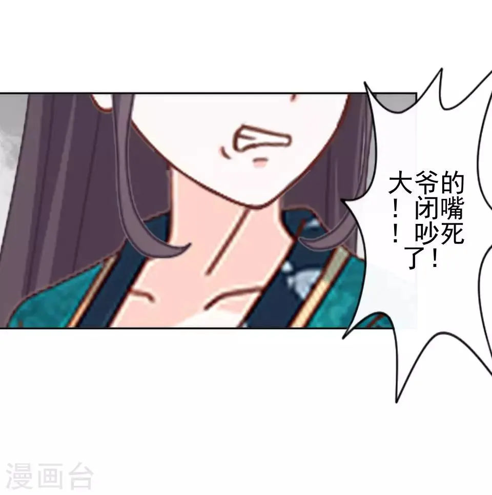 第4话 长得漂亮才能进 第4页