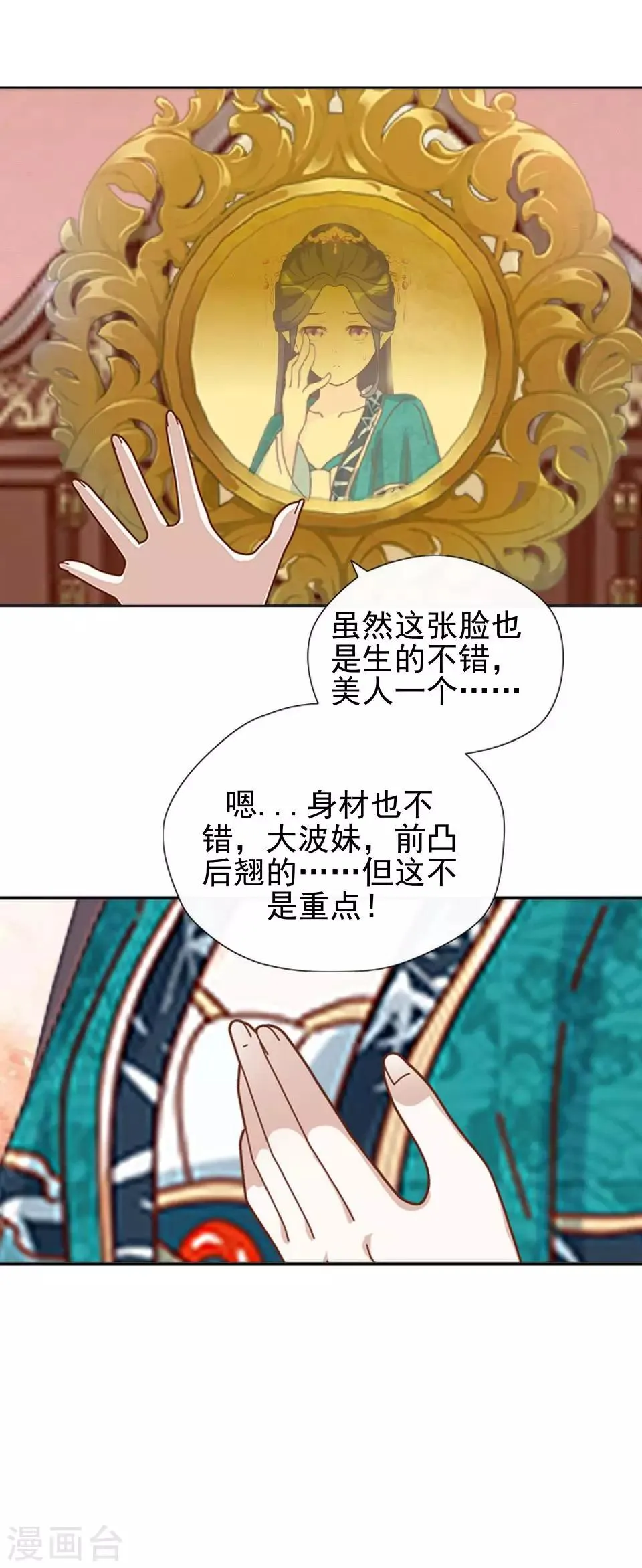 第4话 长得漂亮才能进 第5页