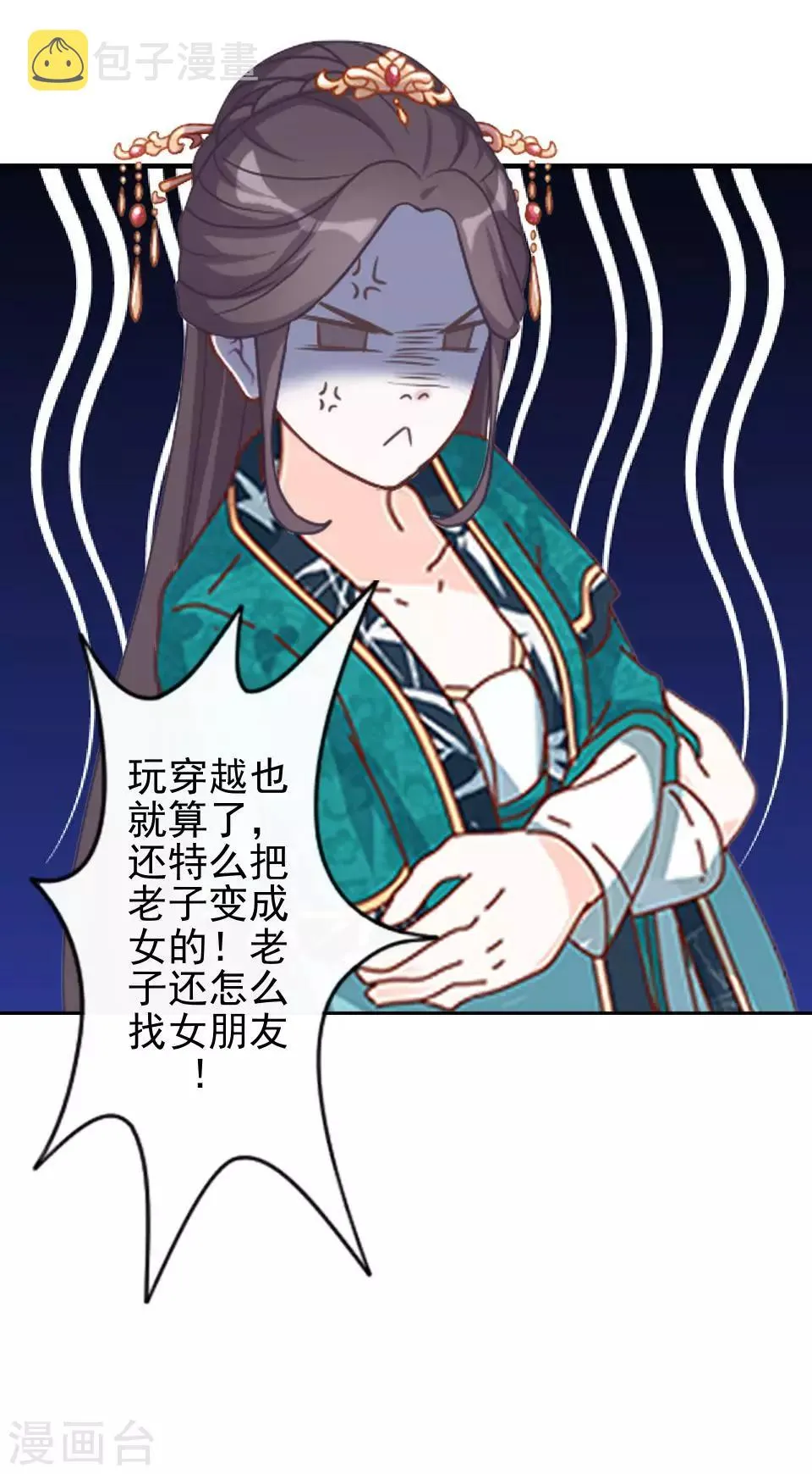 第4话 长得漂亮才能进 第7页