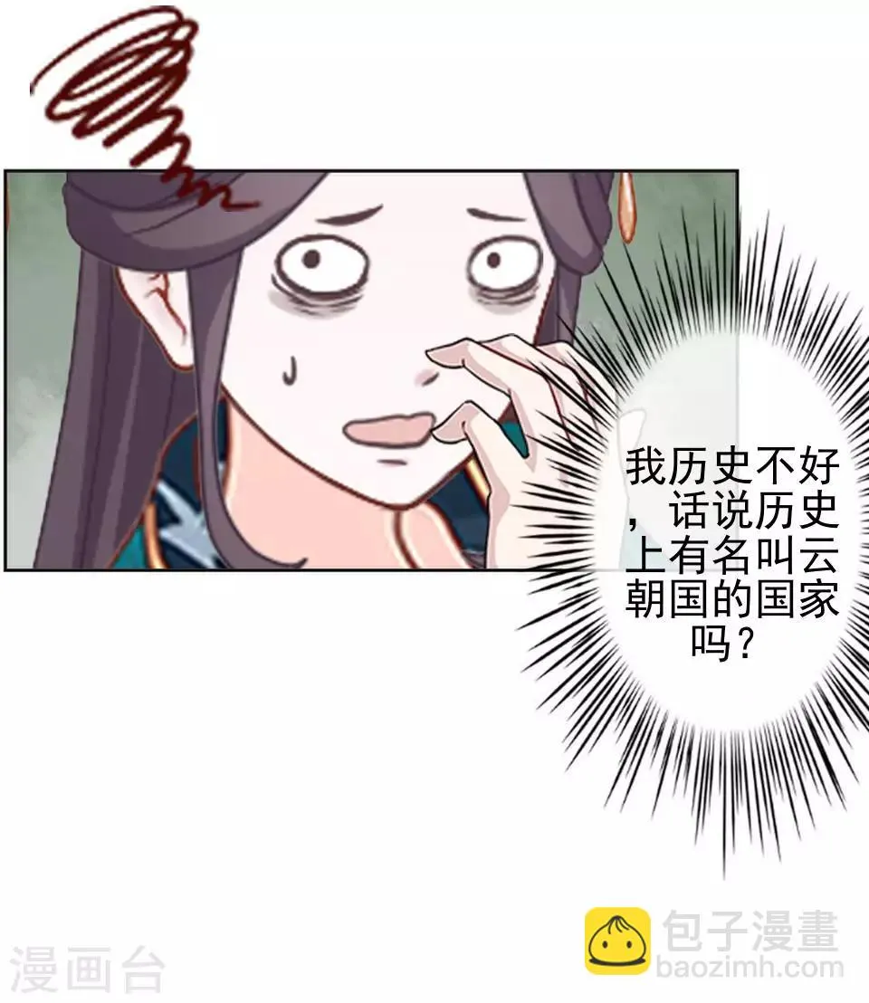 第4话 长得漂亮才能进 第8页