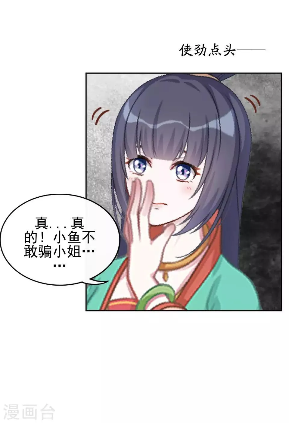 第4话 长得漂亮才能进 第12页