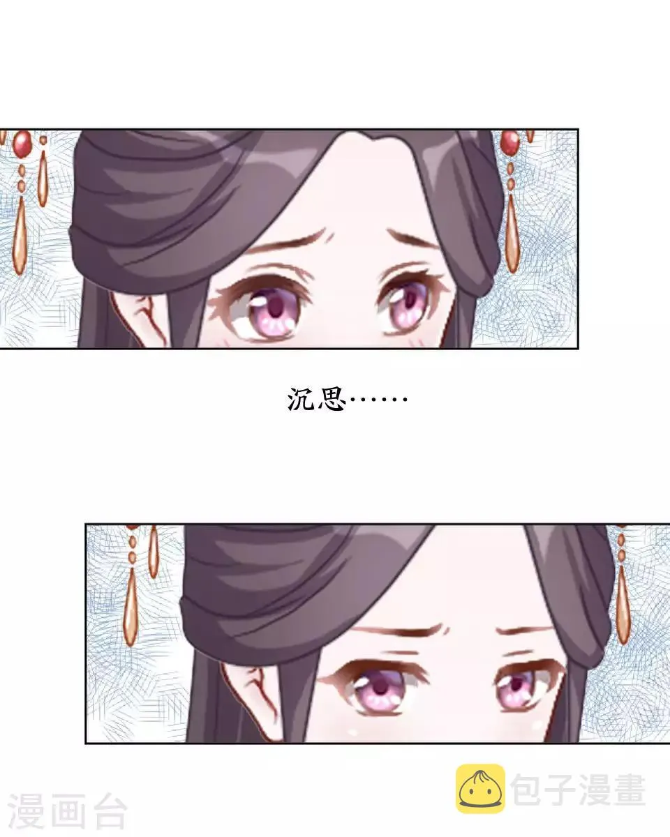 第4话 长得漂亮才能进 第13页