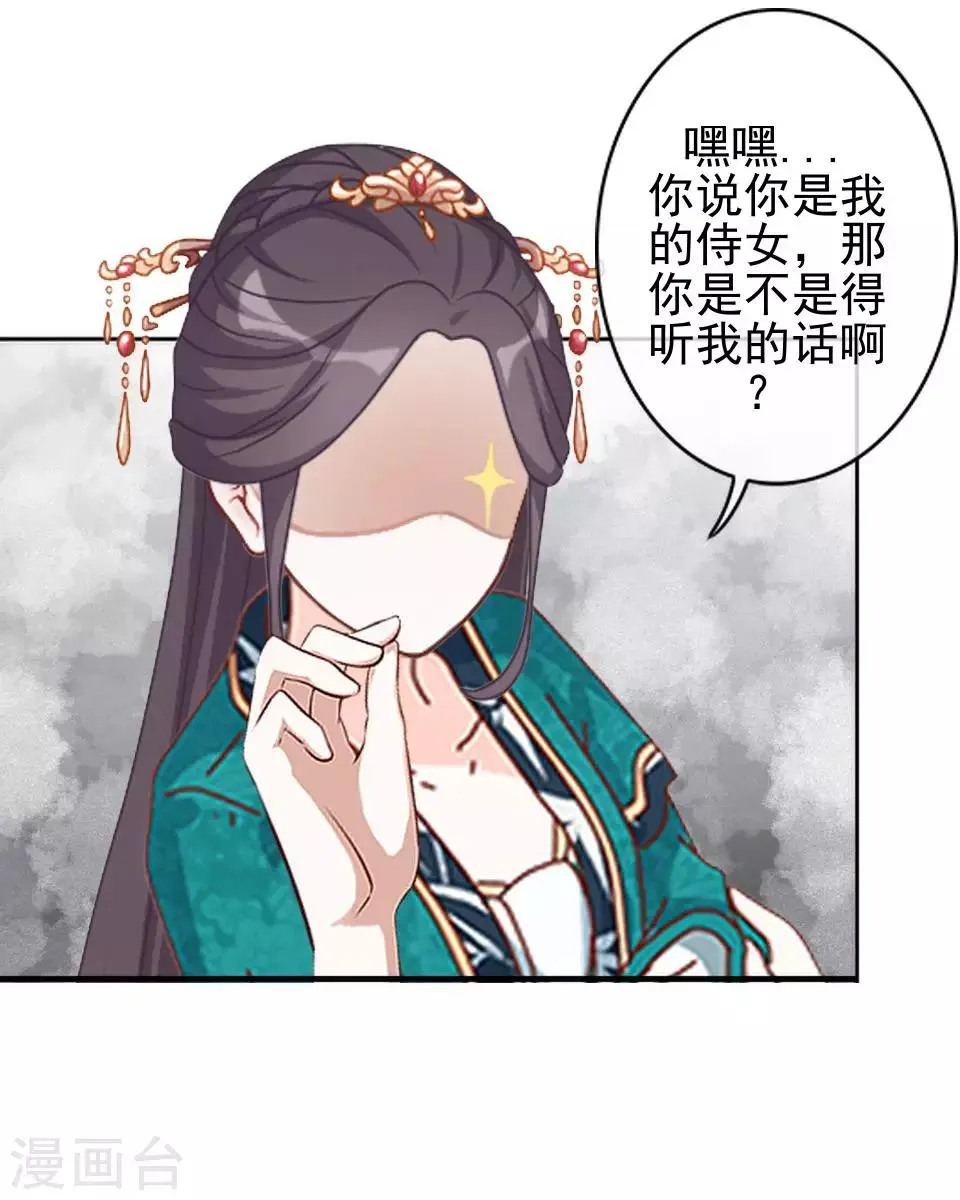 第4话 长得漂亮才能进 第15页