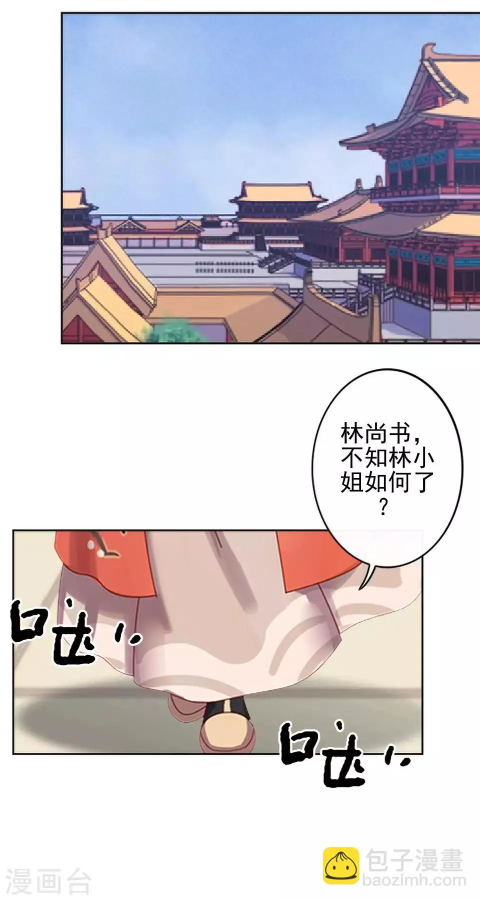 第4话 长得漂亮才能进 第20页