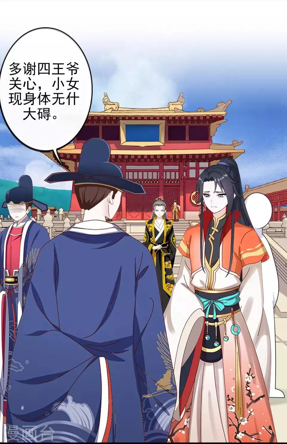 第4话 长得漂亮才能进 第21页