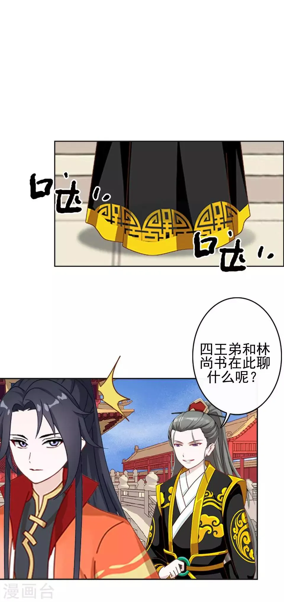 第4话 长得漂亮才能进 第22页