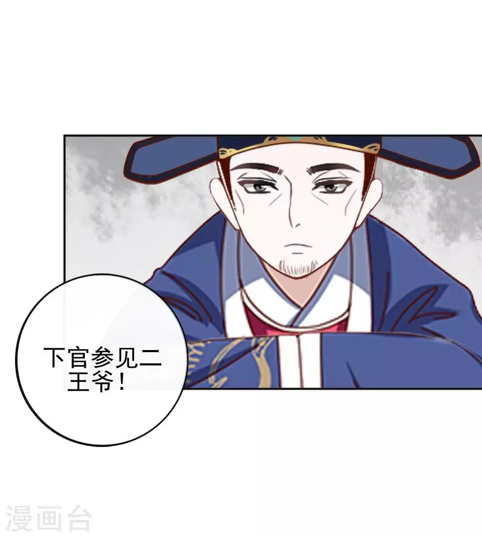 第4话 长得漂亮才能进 第23页
