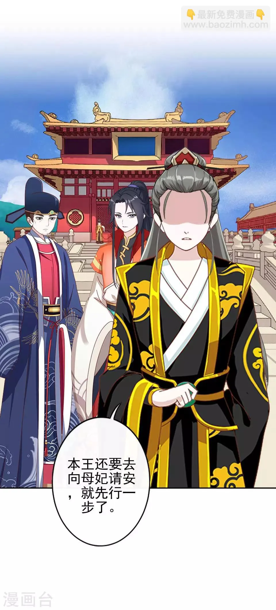 第4话 长得漂亮才能进 第28页