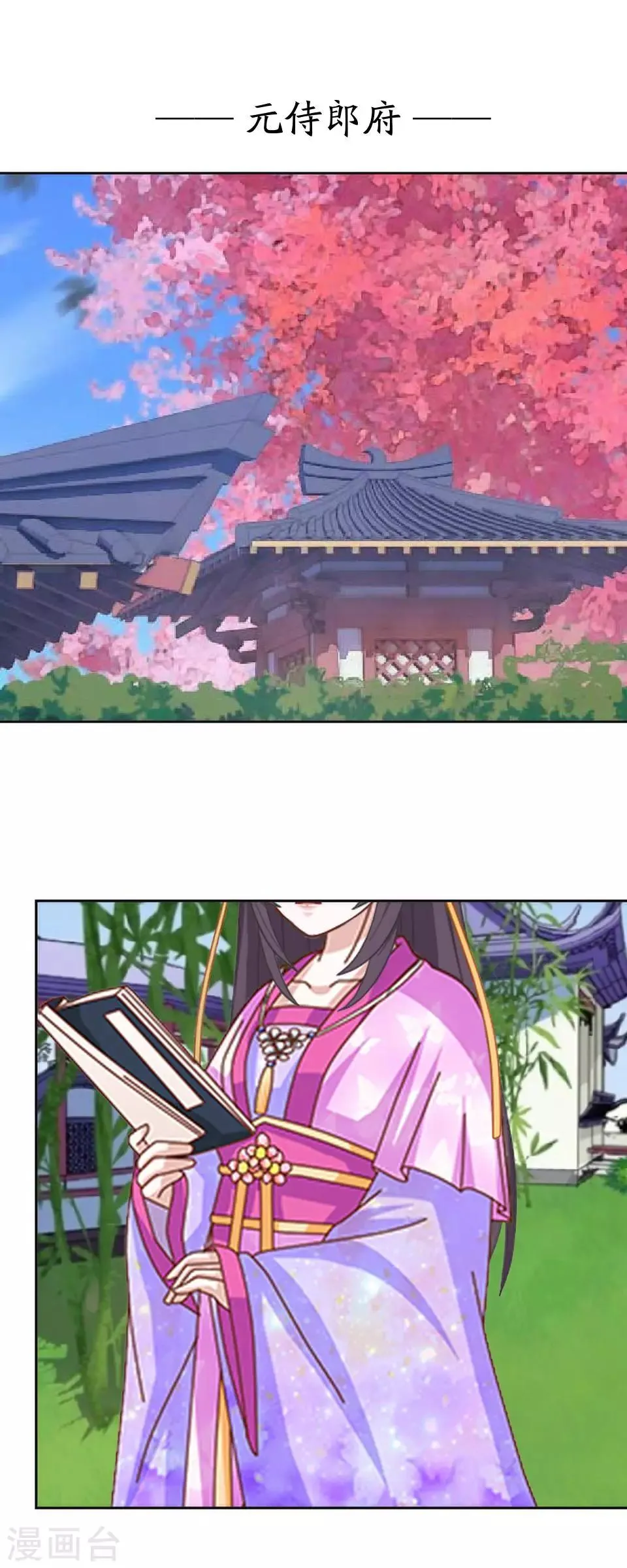 第4话 长得漂亮才能进 第29页