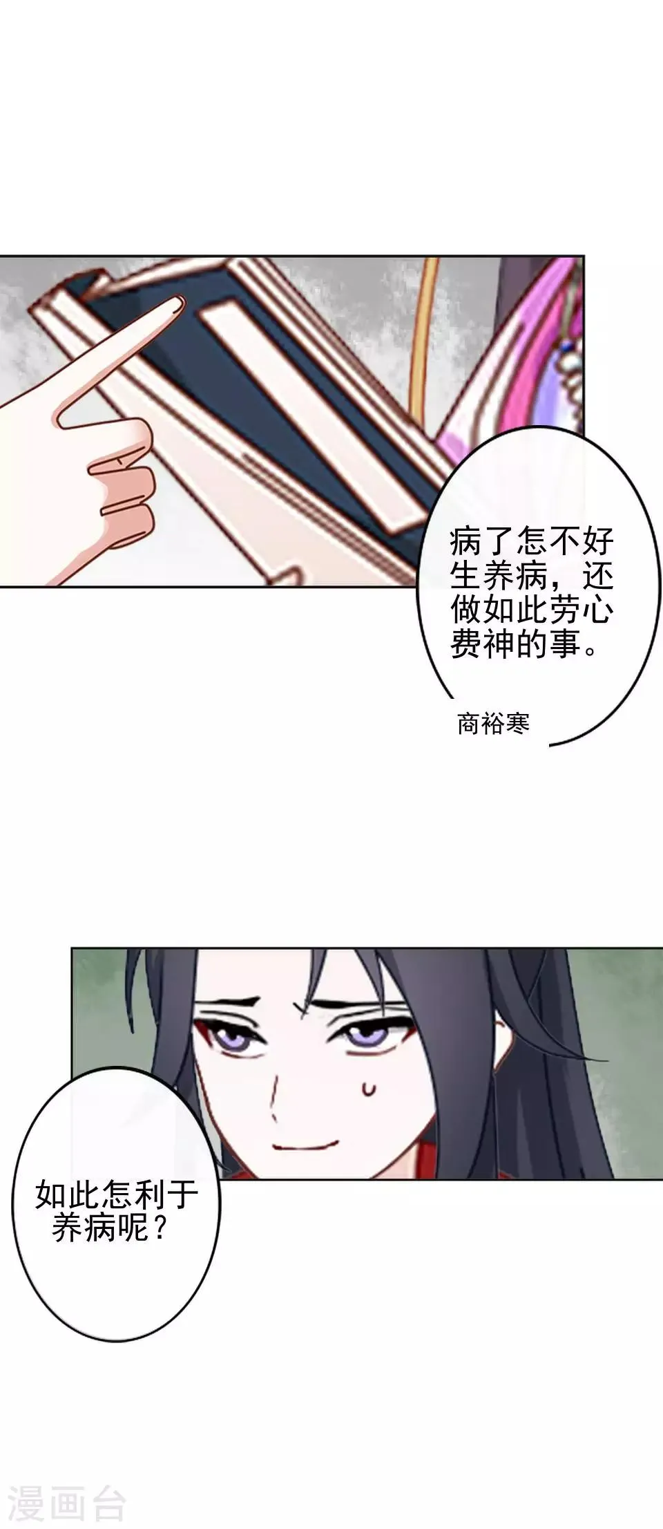 第4话 长得漂亮才能进 第32页