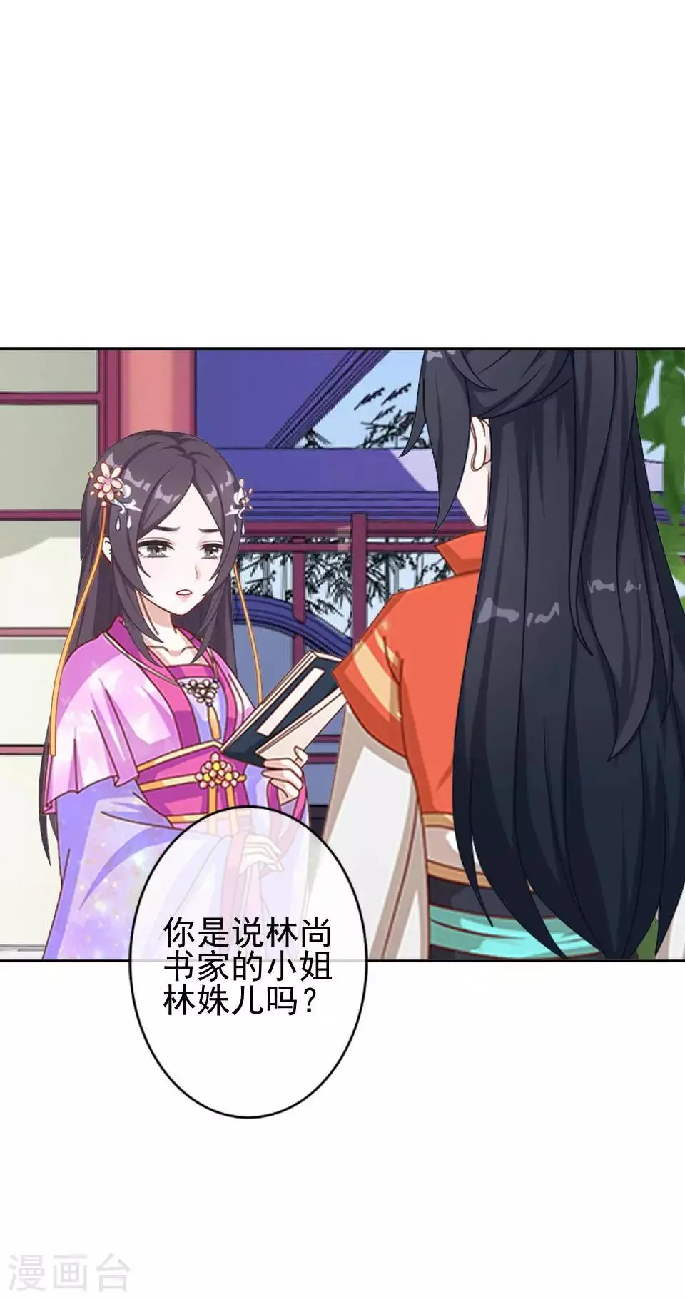 第4话 长得漂亮才能进 第34页