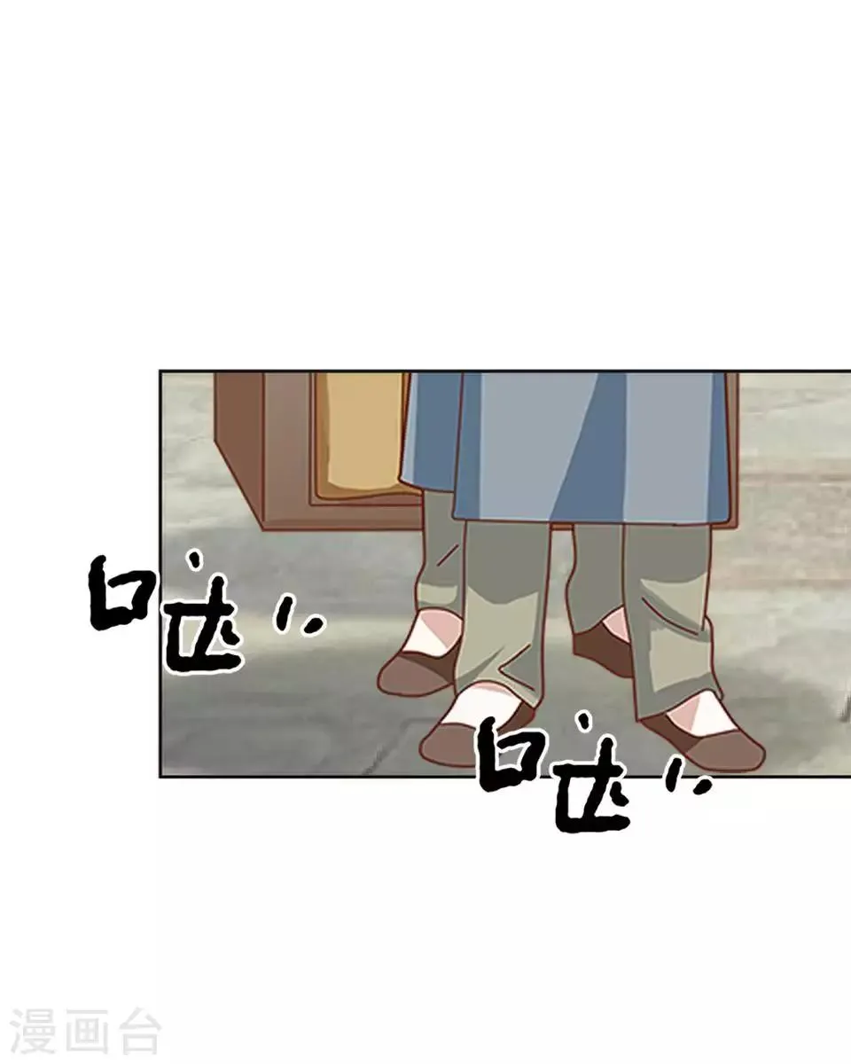 第4话 长得漂亮才能进 第37页