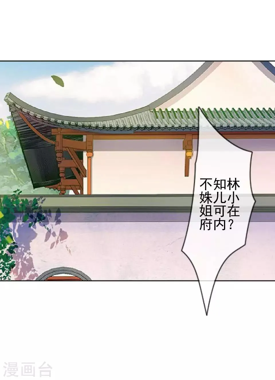 第4话 长得漂亮才能进 第39页