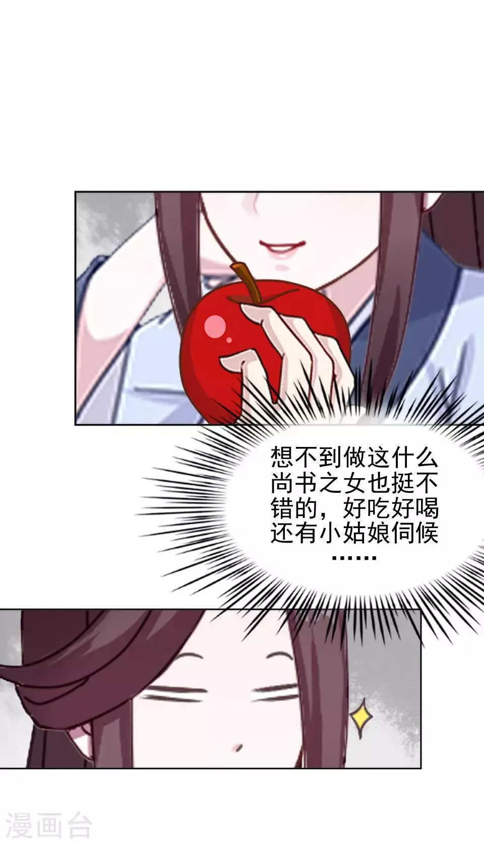第4话 长得漂亮才能进 第42页