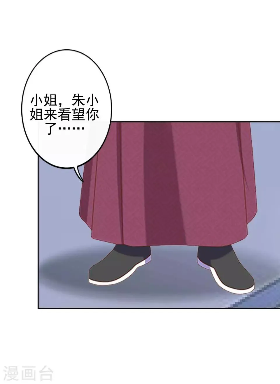 第4话 长得漂亮才能进 第44页