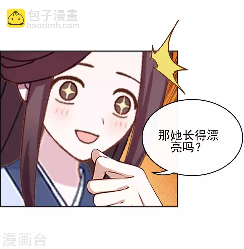 第4话 长得漂亮才能进 第47页