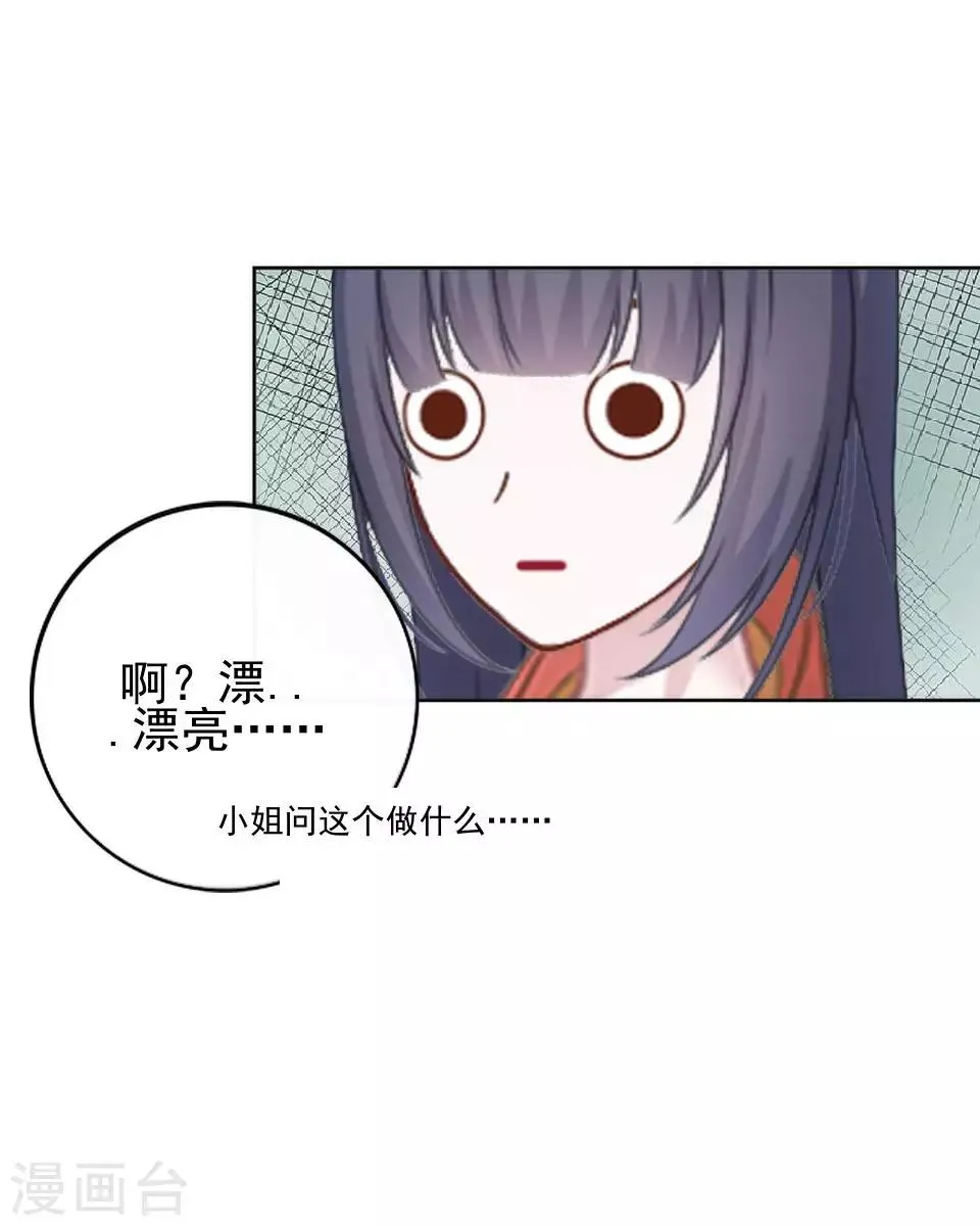 第4话 长得漂亮才能进 第48页