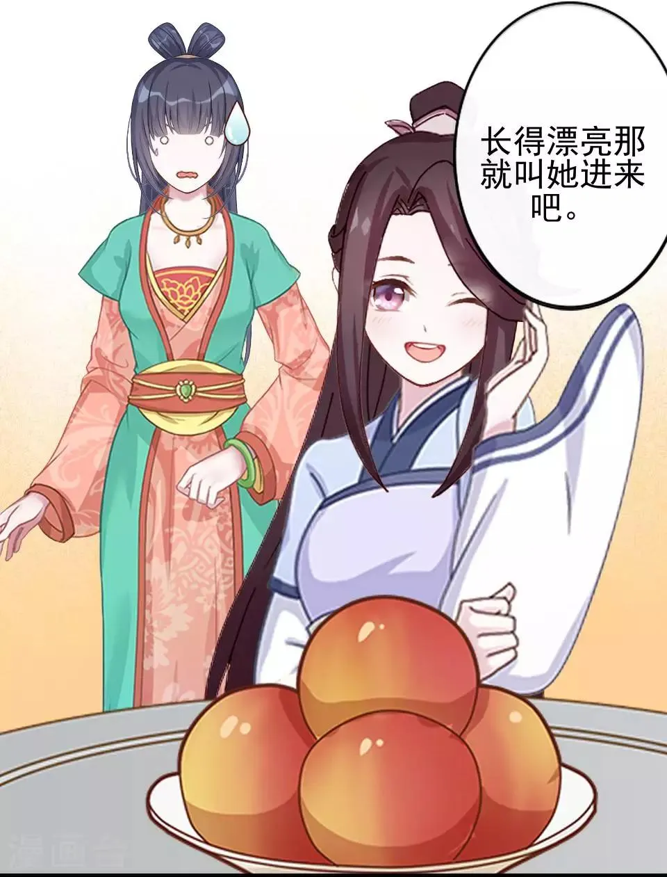 第4话 长得漂亮才能进 第49页