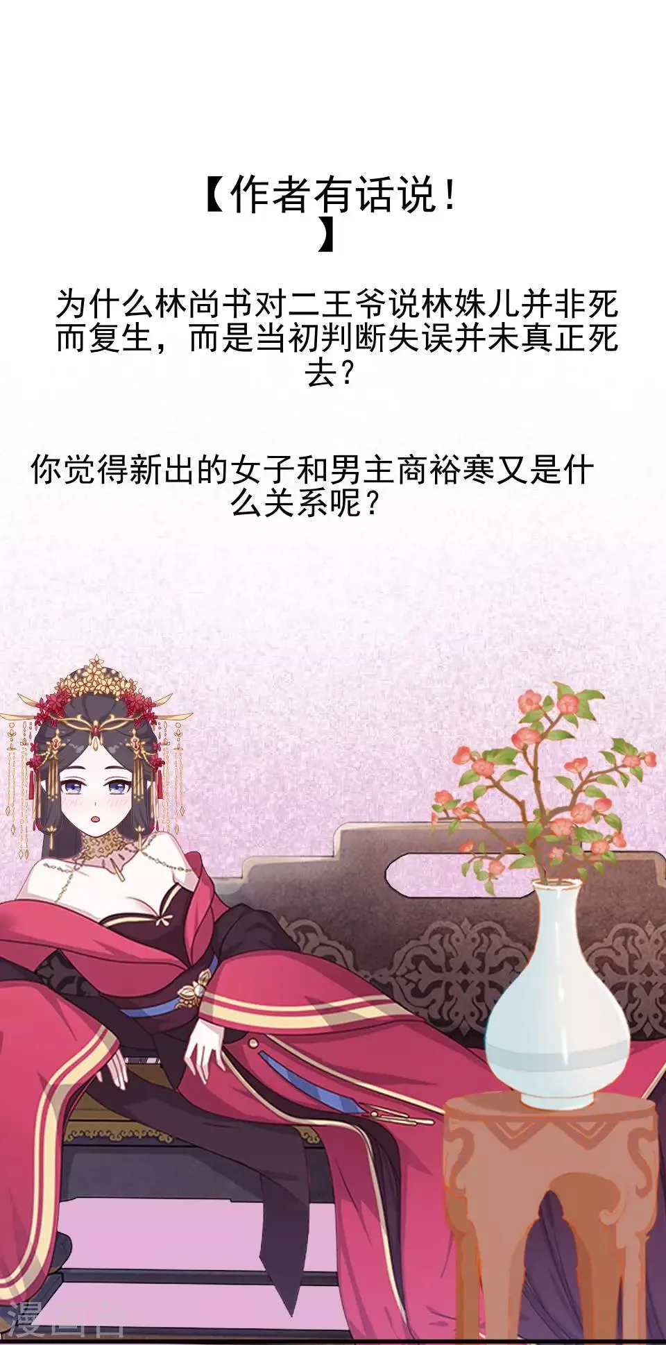 第4话 长得漂亮才能进 第50页