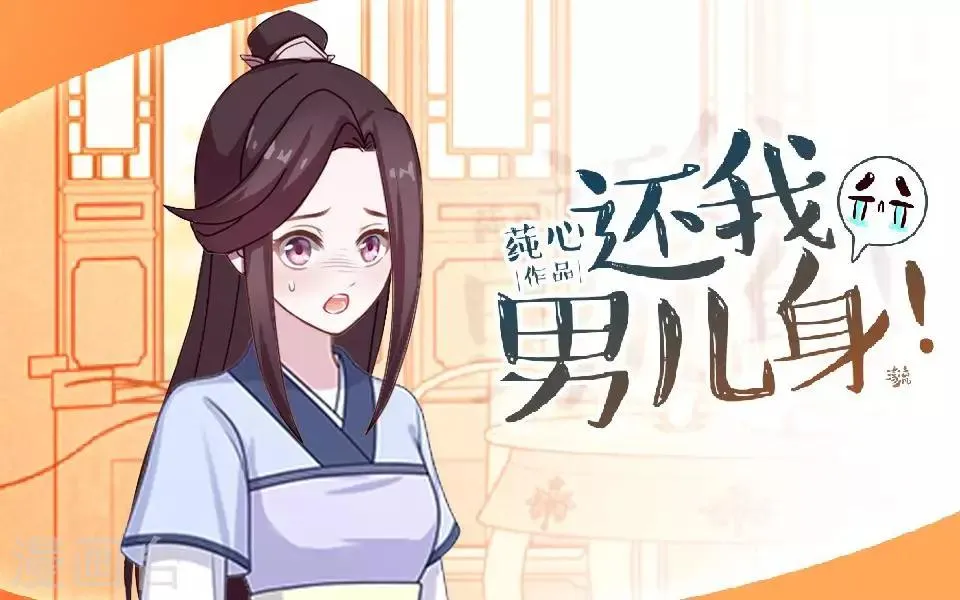 第5话 谣言似虎！ 第1页