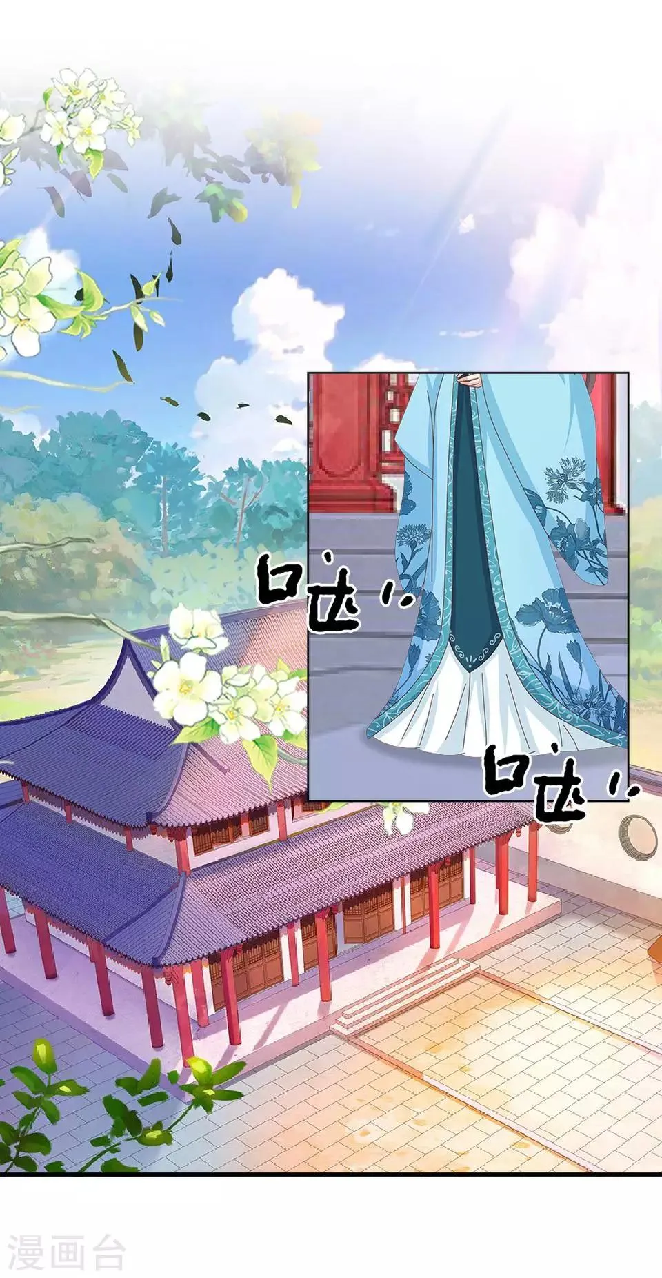 第5话 谣言似虎！ 第2页