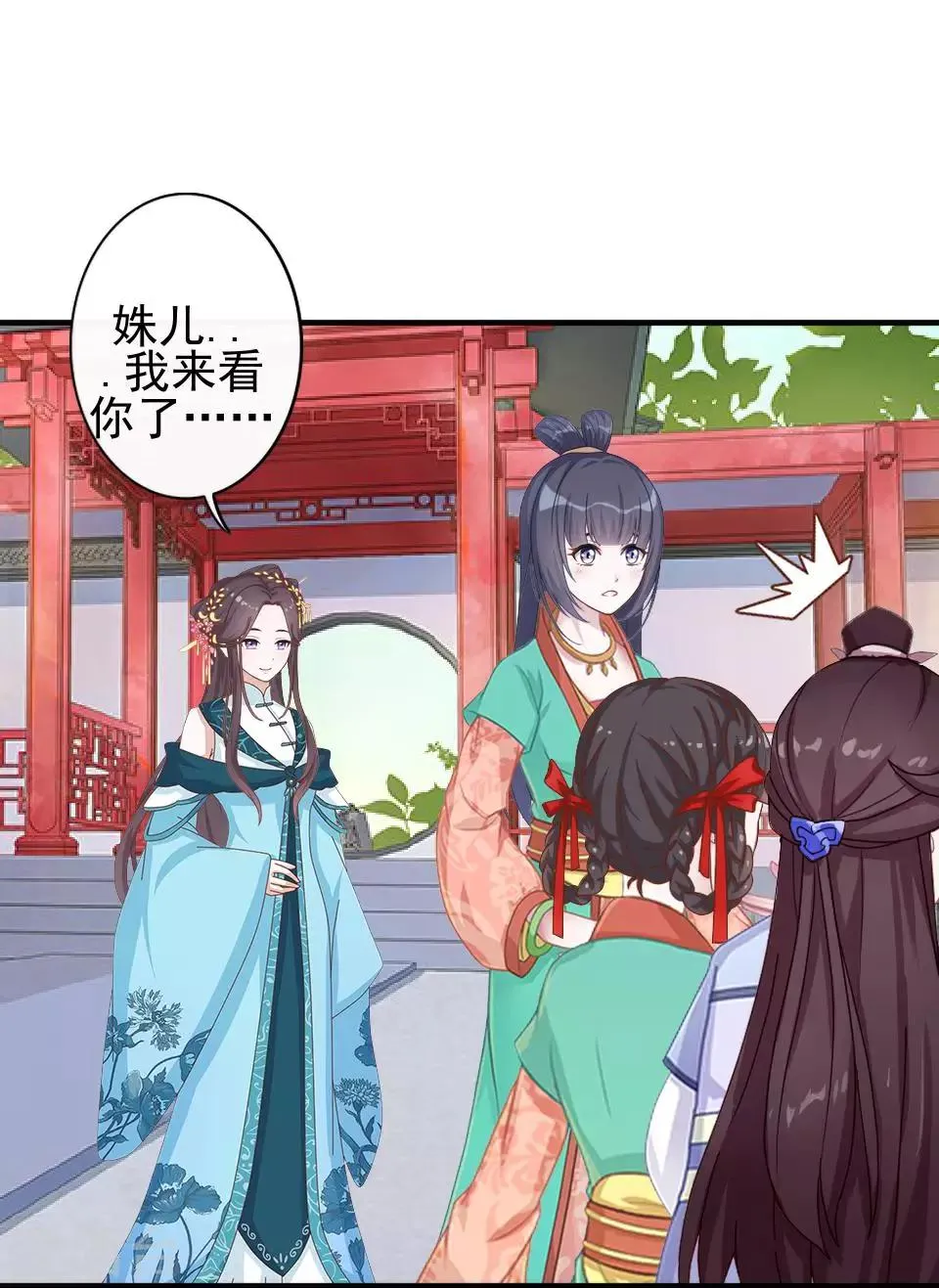 第5话 谣言似虎！ 第5页