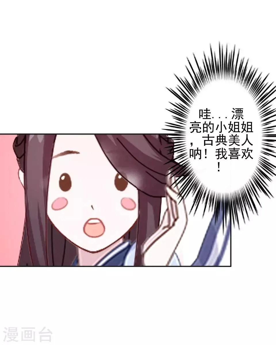 第5话 谣言似虎！ 第7页