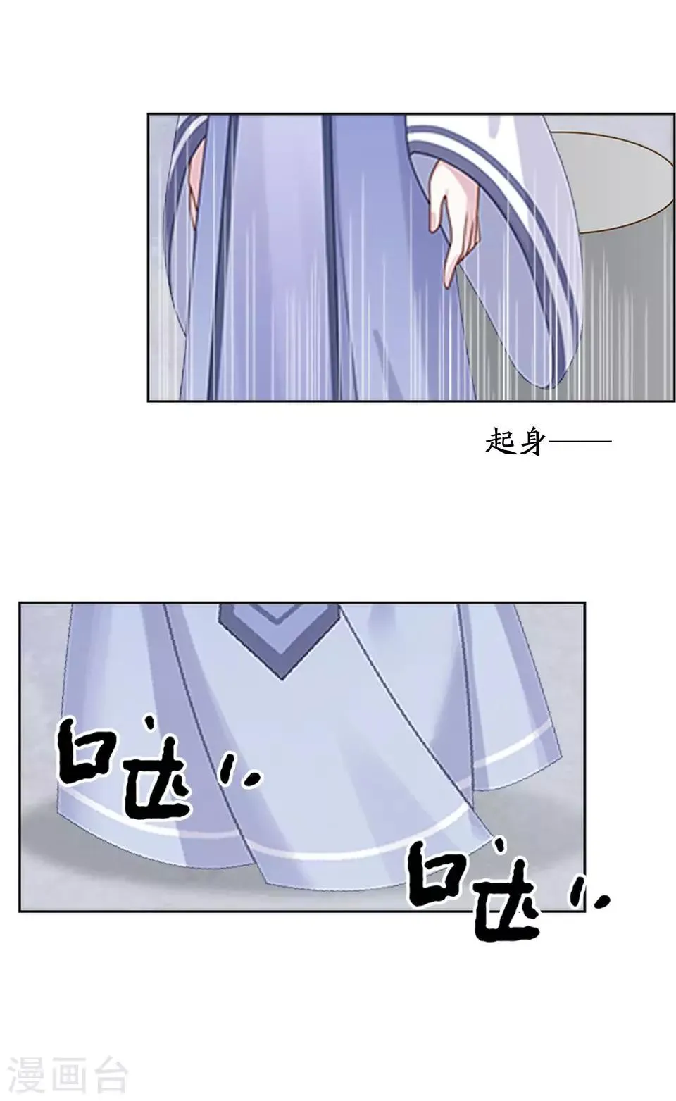 第5话 谣言似虎！ 第8页