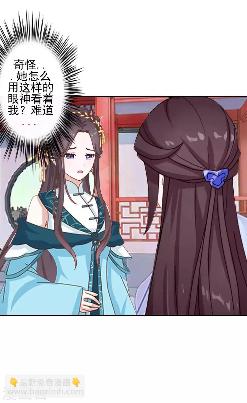 第5话 谣言似虎！ 第9页