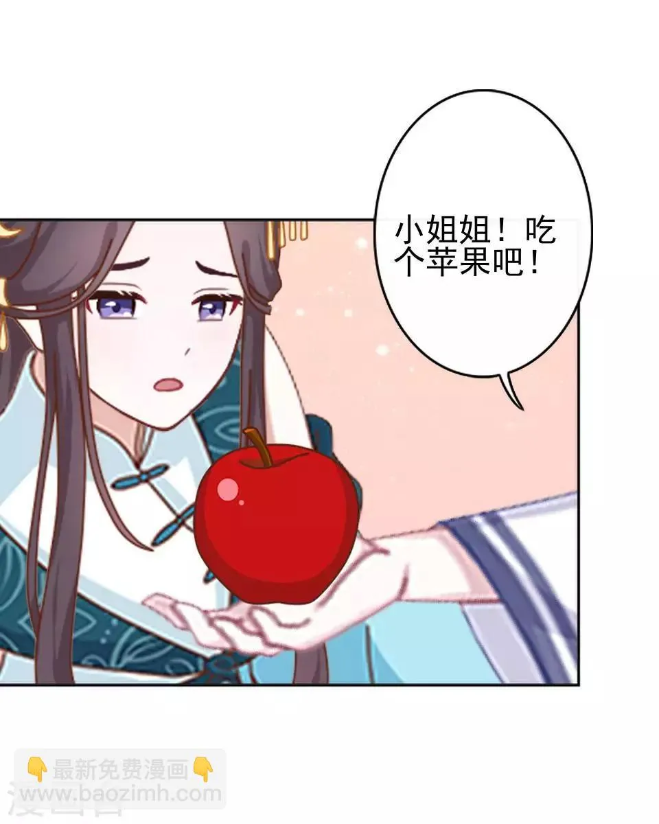 第5话 谣言似虎！ 第14页