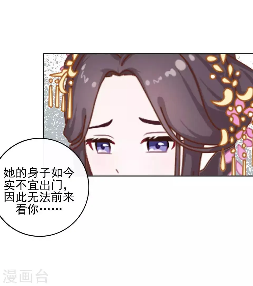 第5话 谣言似虎！ 第22页
