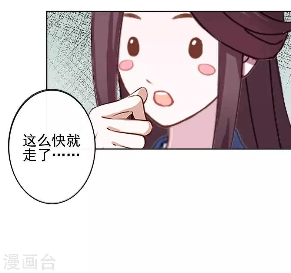 第5话 谣言似虎！ 第25页