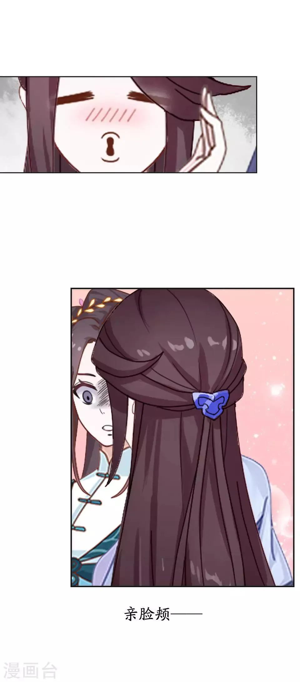 第5话 谣言似虎！ 第29页