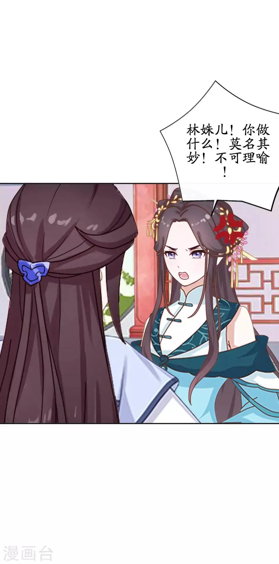第5话 谣言似虎！ 第31页